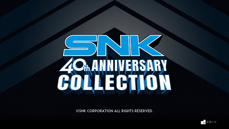 PC「SNK 40th ANNIVERSARY COLLECTION」 その10「怒II DOGOSOKEN」（FC