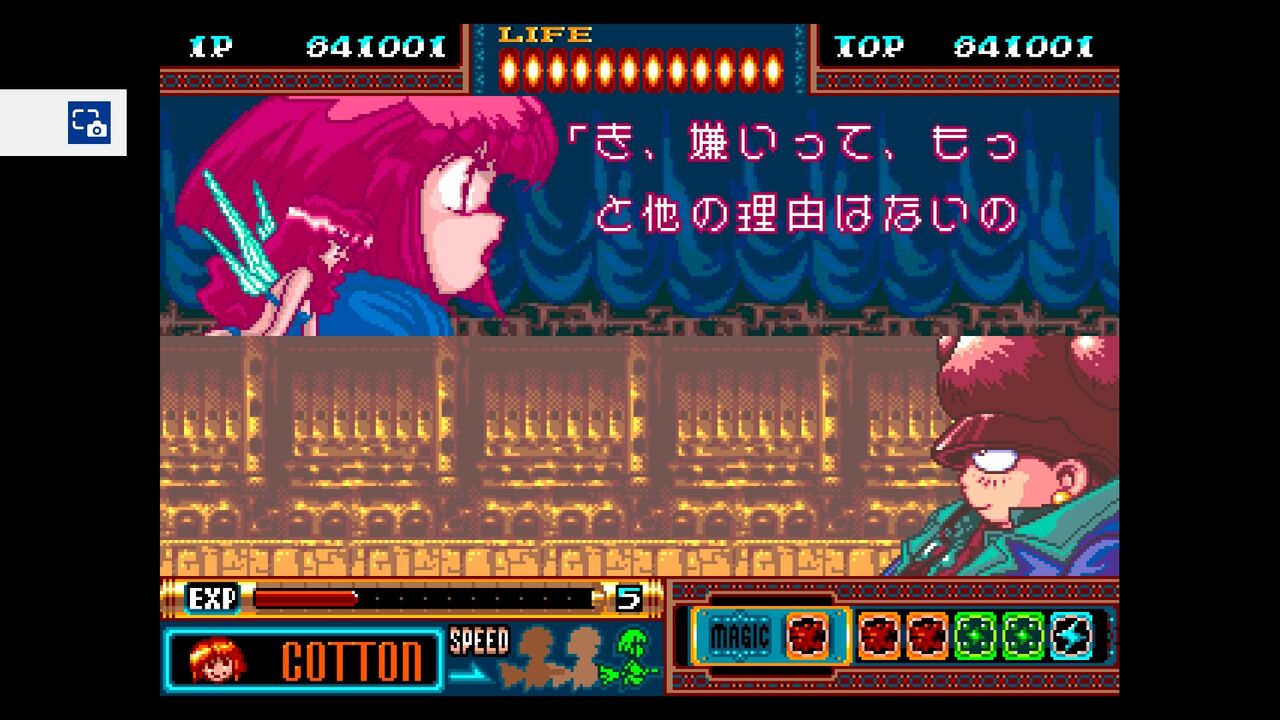 PS4「パノラマコットン」 : 水色の笹音