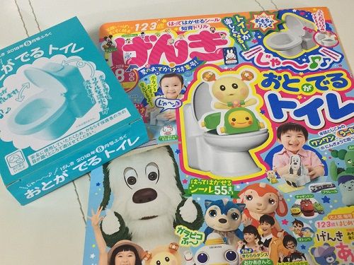 児童書 げんき8月号 付録 音が出るトイレ 絵本とハンドメイド大好き 育児絵日記 児童書 げんき8月号 付録 音が出るトイレ 絵本とハンドメイド大好き 育児絵日記