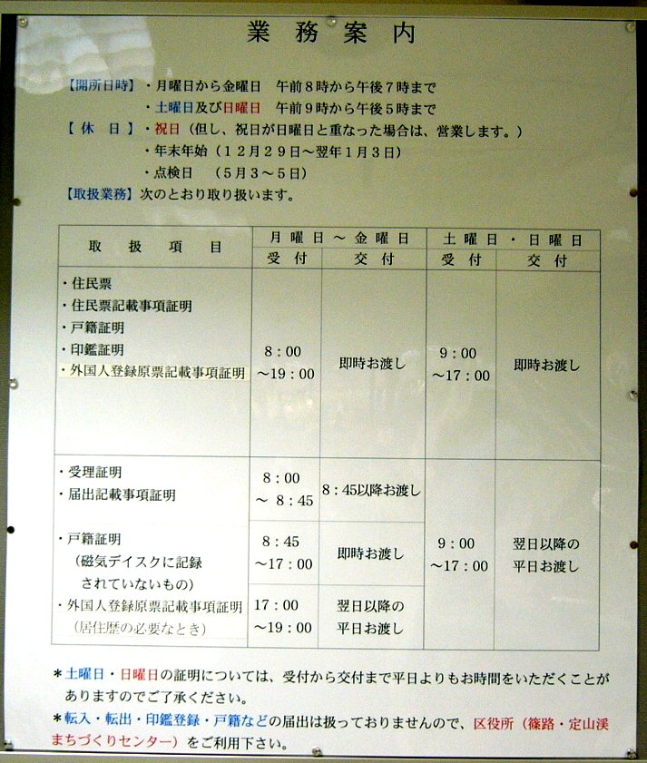 大通で住民票 戸籍証明 印鑑証明 札幌 おいしい おもしい情報 大通で住民票 戸籍証明 印鑑証明 札幌 おいしい おもしい情報