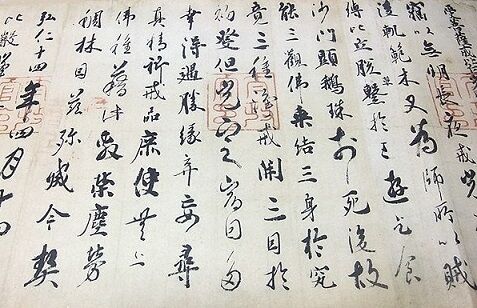 掛軸 国宝 光定戒牒 嵯峨天皇 最澄 講談社 共箱付 解説付き 25.3.5-1 掛軸 国宝 光定戒牒 嵯峨天皇 最澄 講談社 共箱付 解説付き 25.3