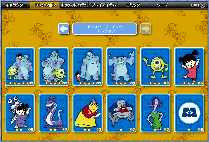 カード交換組み合わせ モンスターズインク さっぽろファントム サテライト