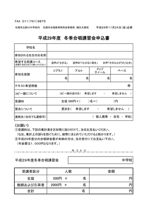 H29蜷亥罰遐泌・蟄」隰帷ソ堤筏霎シ譖ク-1