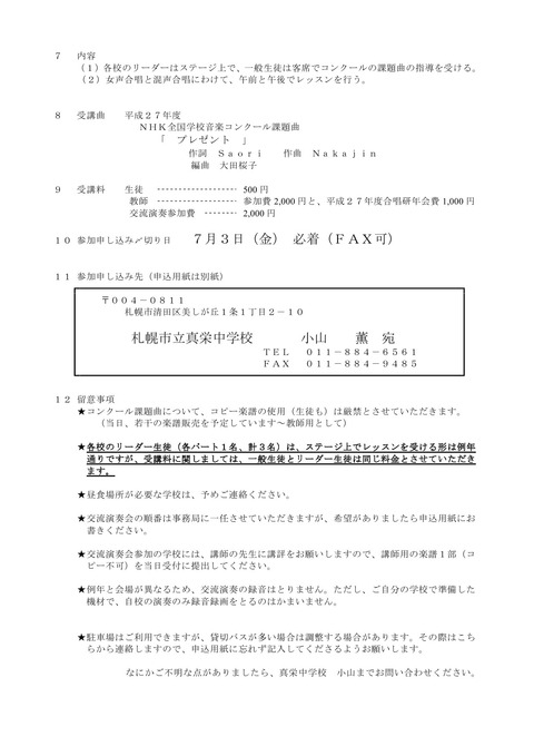 要項_PAGE0001