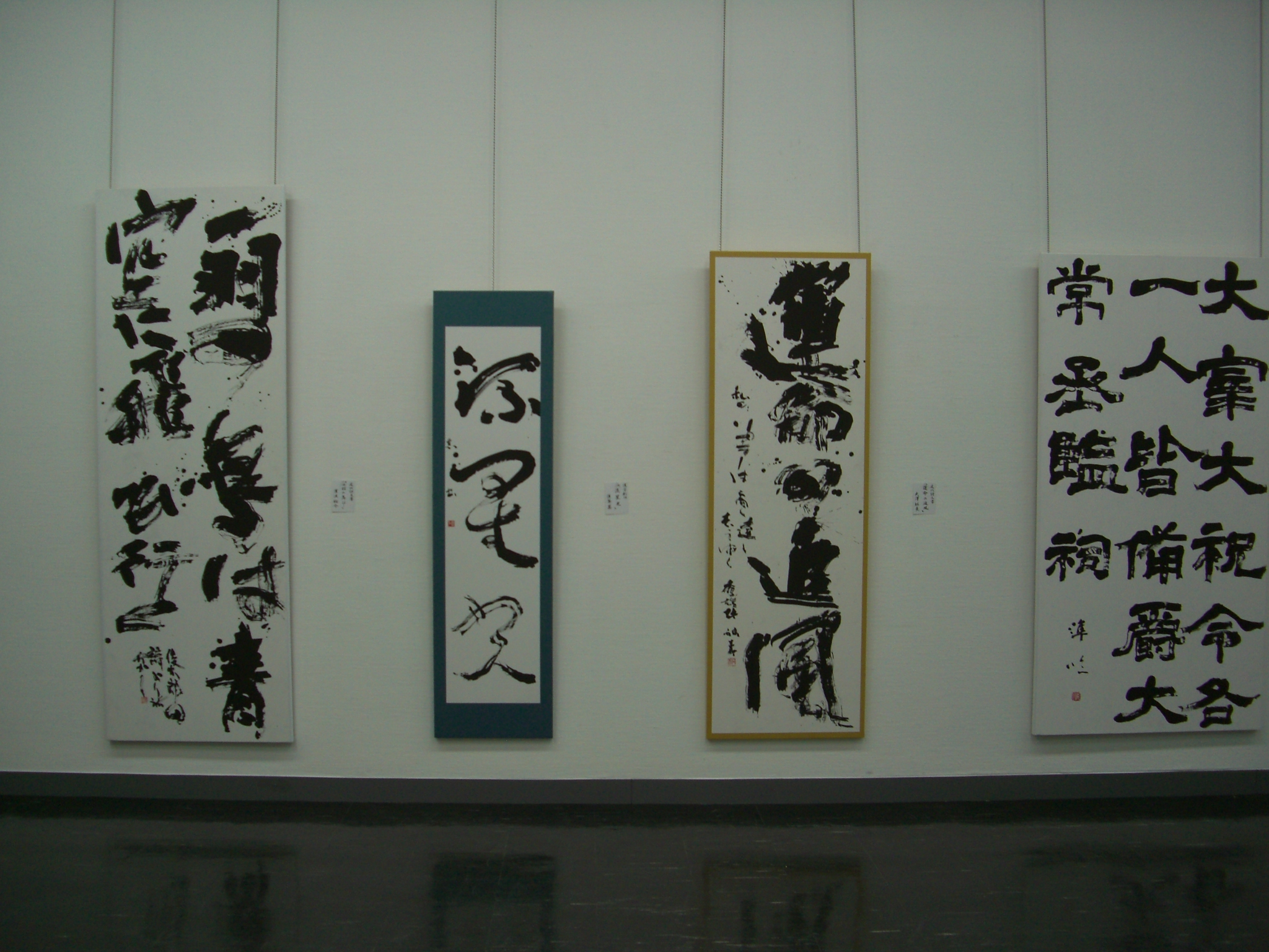 墨響 北海道教育大学岩見沢校美術コース書専攻書作展 書道用品と表装 額装 札幌アメミヤ店長のひとりごと