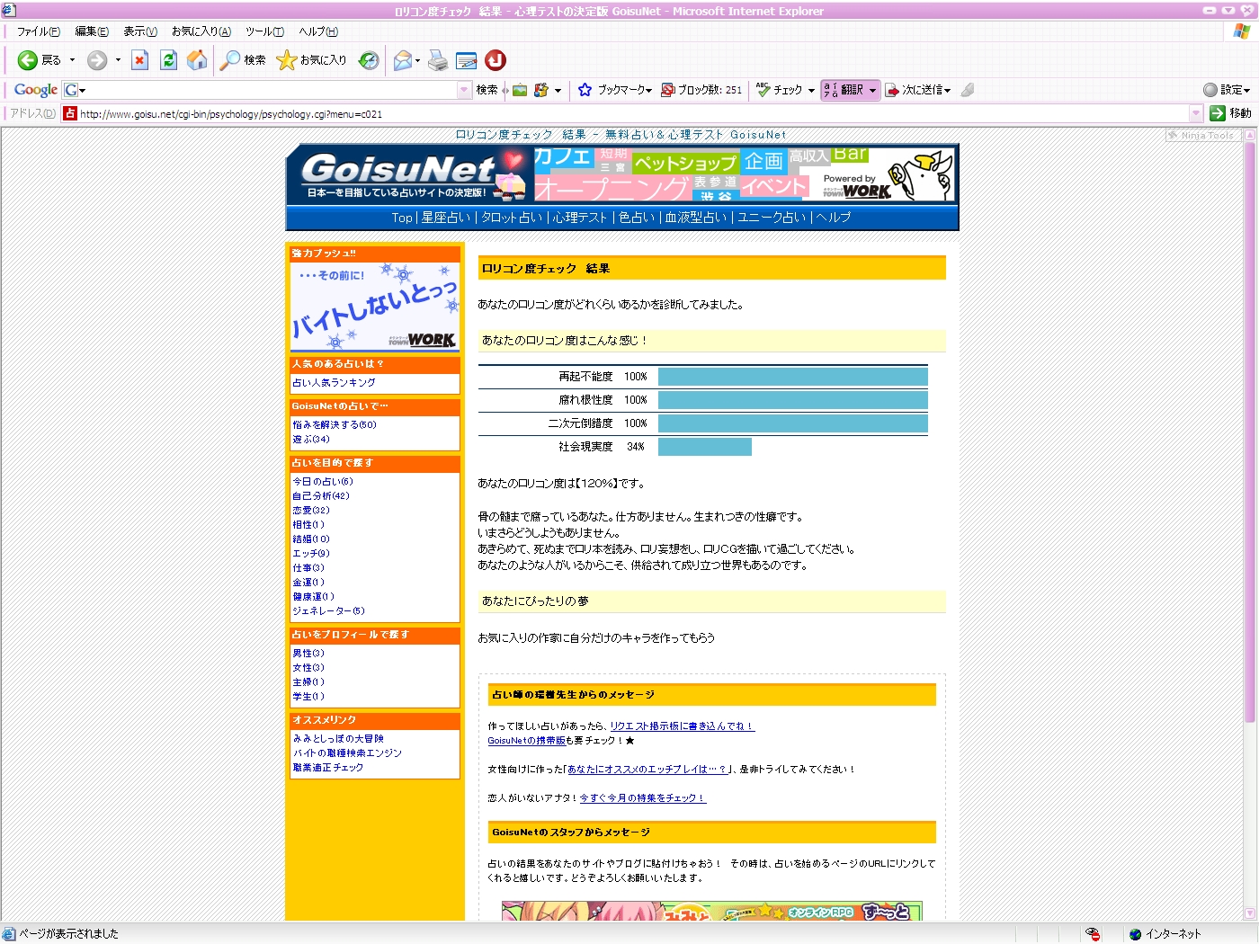 のろたん ロリコンは犯罪ではないのでそんな目で僕を見ないで下さい のろたん ロリコンは犯罪ではないのでそんな目で僕を見ないで下さい