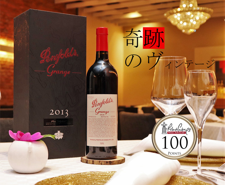 ペンフォールズ マギルエステート シラーズ 2013年 750ml ペンフォールズ マギルエステート シラーズ 2013年 750ml 【公式通販】