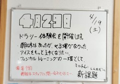 2025.04.29 ¥ì¥¤¥ó¥Ü¡¼¥É¥é¥Ä¡¼