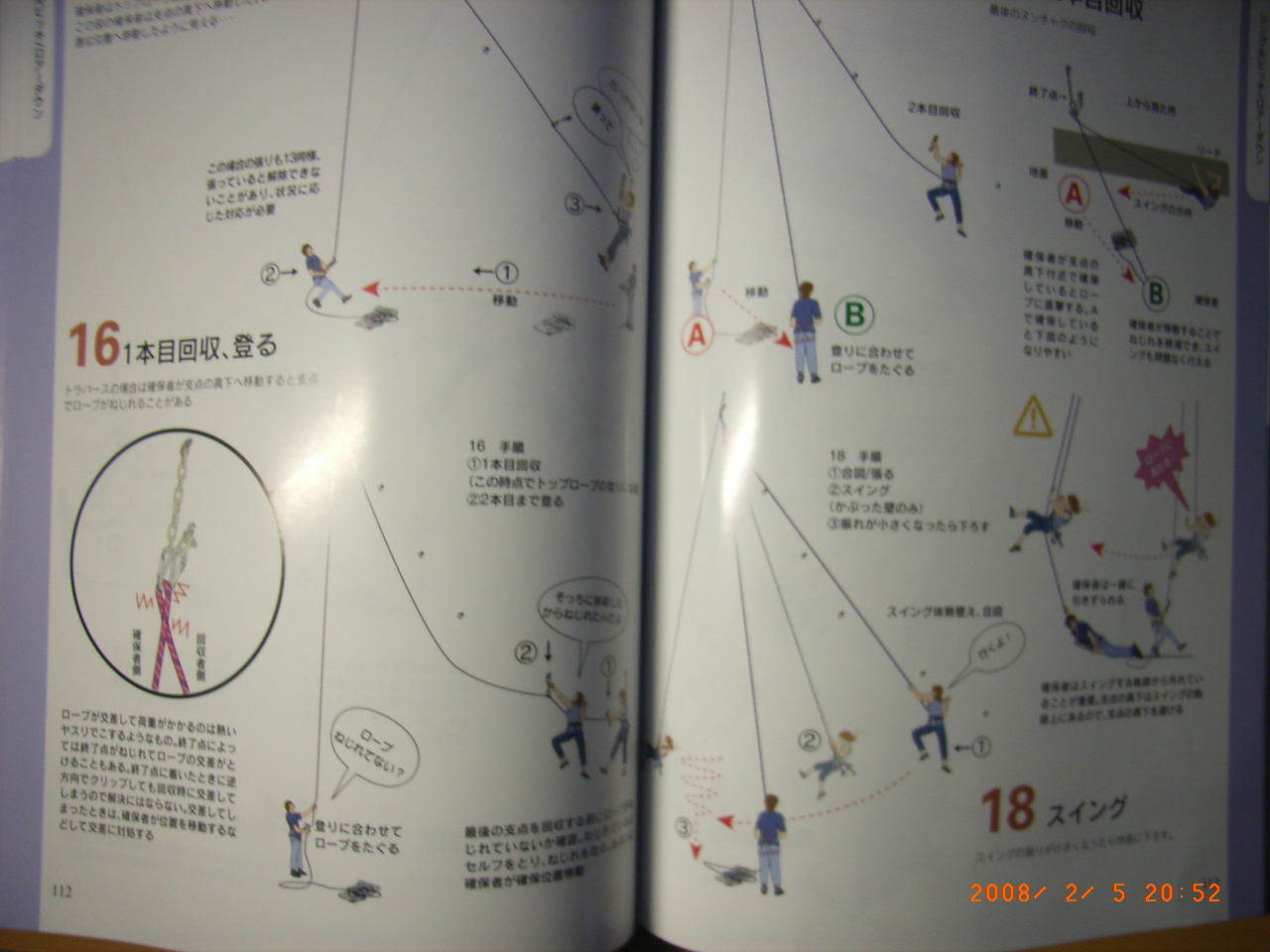 イラスト クライミング Massy S Climbing Blog