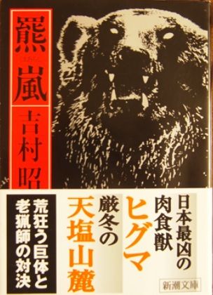 ひと月ぶりのアレンさん英語教室で 羆嵐 でお話した Massy S Climbing Blog ひと月ぶりのアレンさん英語教室で 羆嵐 でお話した Massy S Climbing Blog