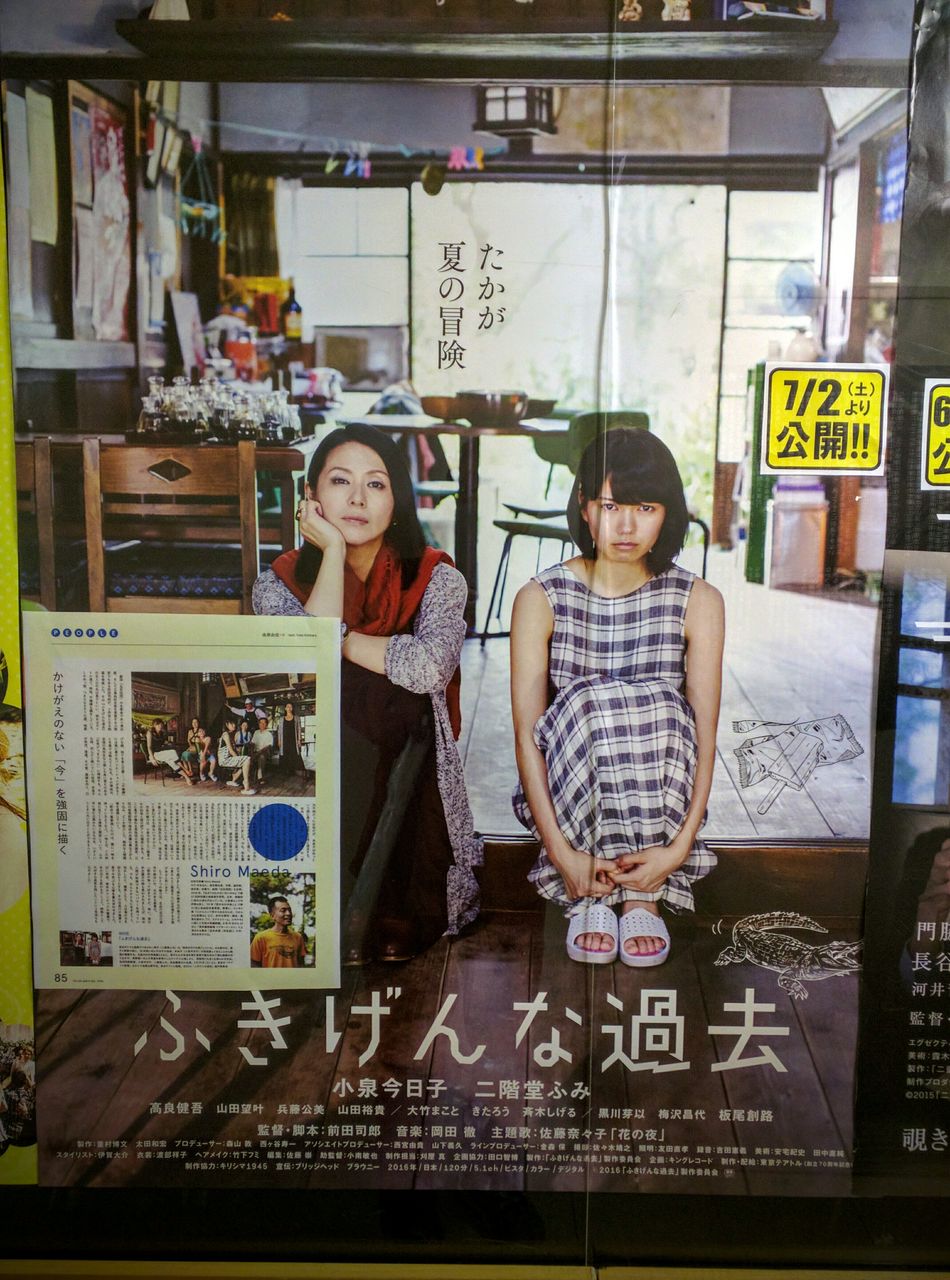 シアターキノで 映画 ふきげんな過去 小泉今日子 Massy S Climbing Blog