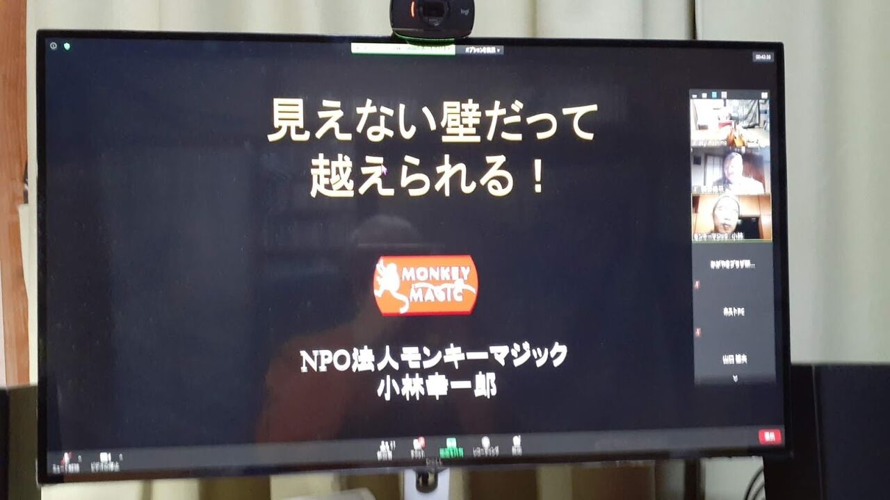 障害者週間オンラインセミナー 見えない壁だって 越えられる Massy S Climbing Blog