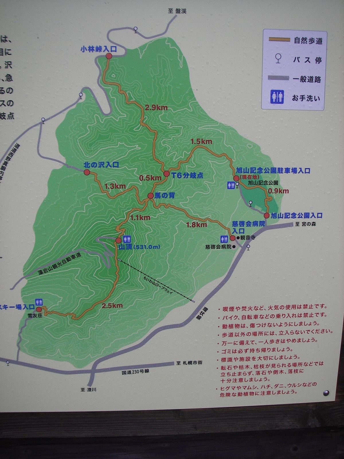 小林峠など 札幌ピオレ山の会