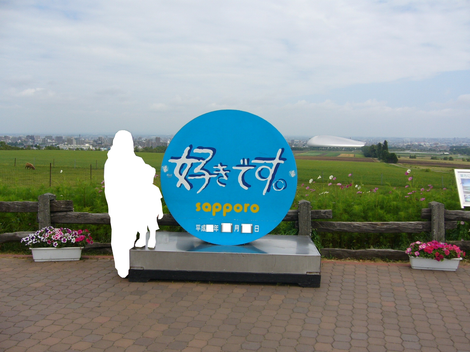 羊ヶ丘展望台 時計台の鐘がなる札幌の市民のブログ