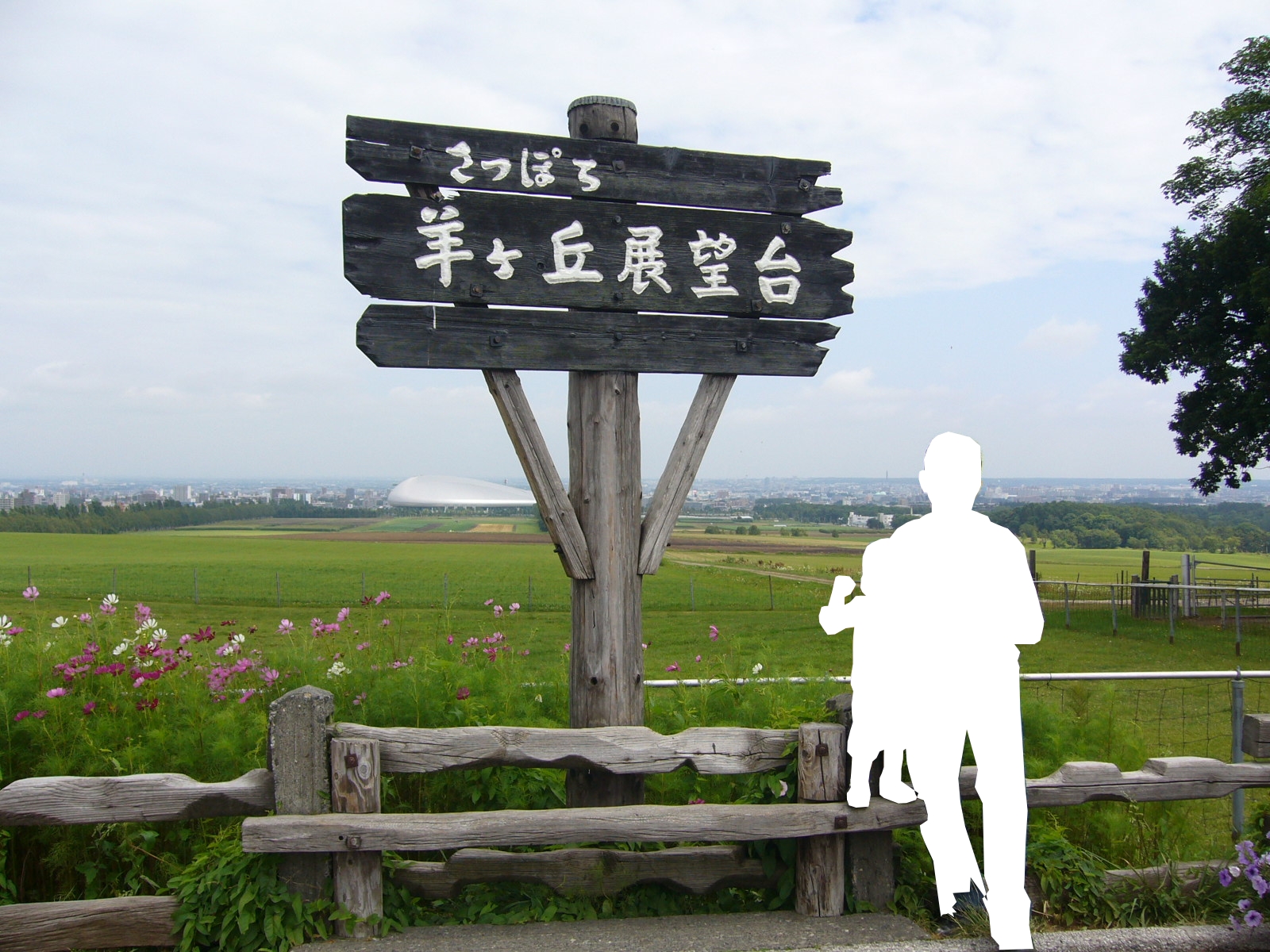 羊ヶ丘展望台 時計台の鐘がなる札幌の市民のブログ