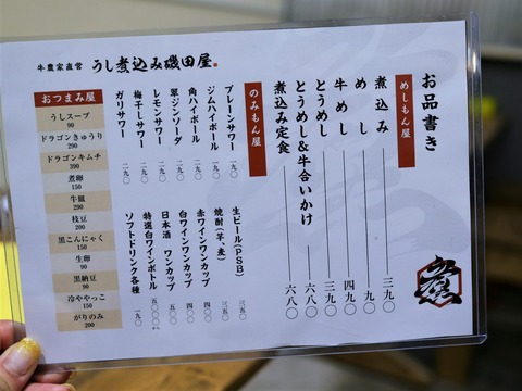 isoda_4