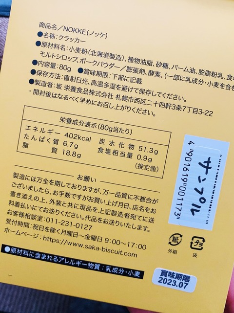 nokke_2