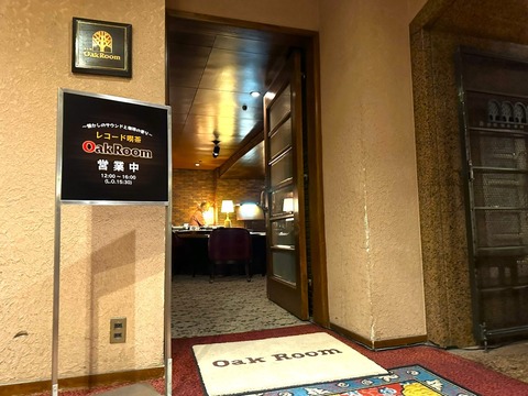 oakroom_1