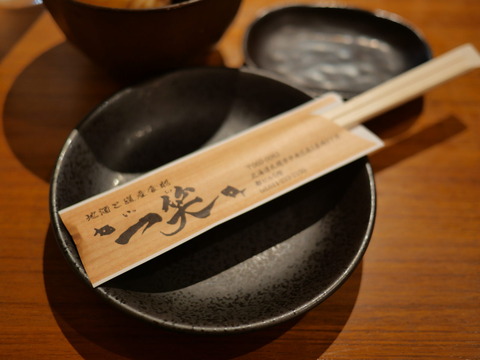 issho_1
