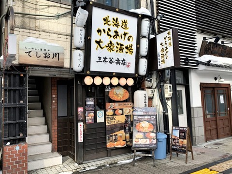 mikitani_1