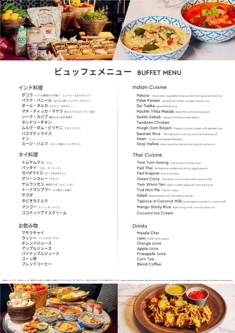 スパイスマーケット_000002