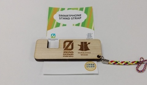 スマホスタンド1