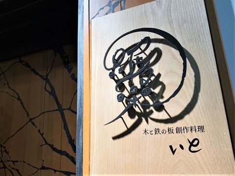 ito_1