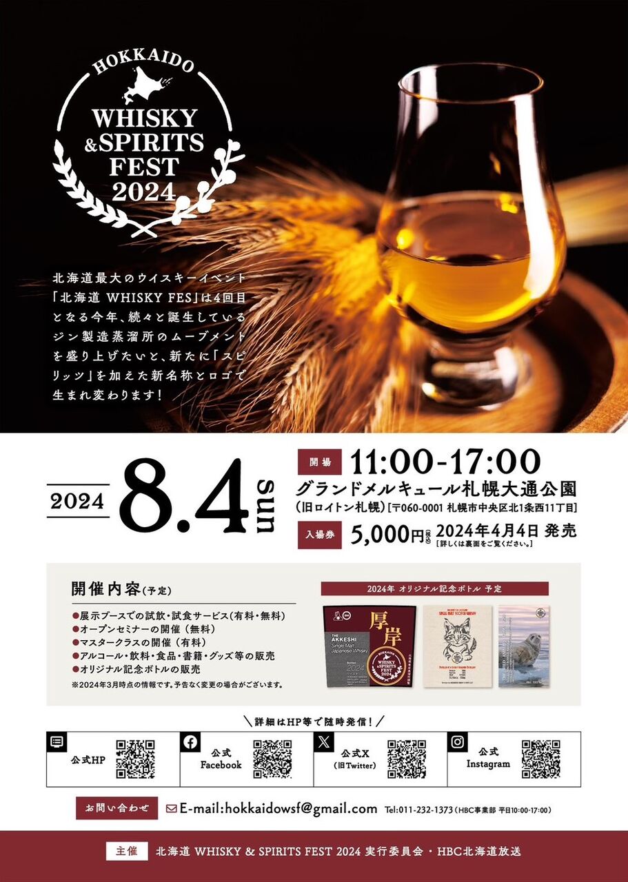 札幌 すすきの キャバレー エンペラー 20周年記念限定 ウイスキーボトル 札幌 すすきの キャバレー エンペラー 20周年記念限定