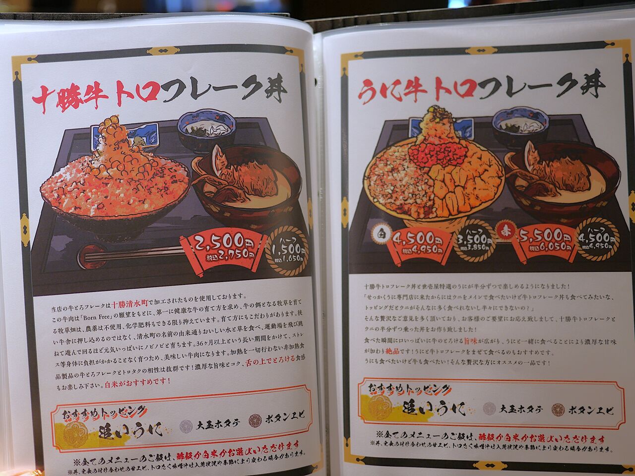 中央区・大通～ちゃんと美味しいから地元民も満足【うに専門店 世壱屋