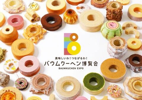 Baumkuchen_expo_480x480