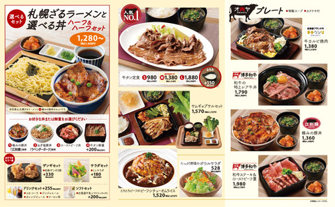 20250619_onikuya_sapporo_menu_01