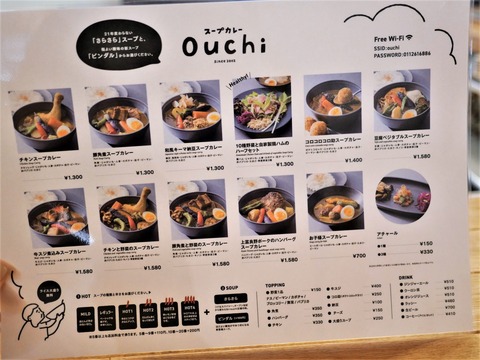 ouchi_6