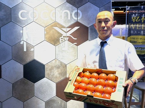 ★期間限定★中央区・すすきの～カラダが喜ぶ旬のトマトを味わう【JA新すながわ×COCONO SUSUKINO トマトフェア2026】