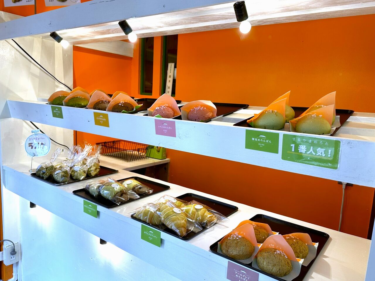中央区・円山～手土産にもちょうどいいパン・その1【まるやまめろん