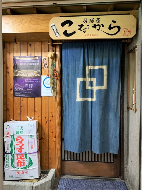 konakara_3