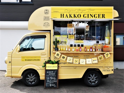 hakko_4