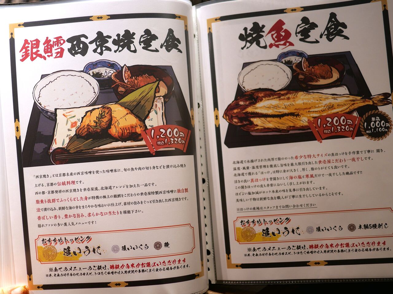 中央区・大通～ちゃんと美味しいから地元民も満足【うに専門店 世壱屋