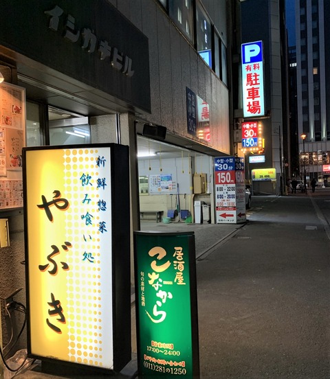 konakara_2