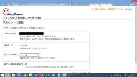アカウント作成