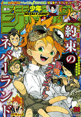 約束のネバーランド 1周年 生涯一漫画読者 約束のネバーランド 1周年 生涯一漫画読者