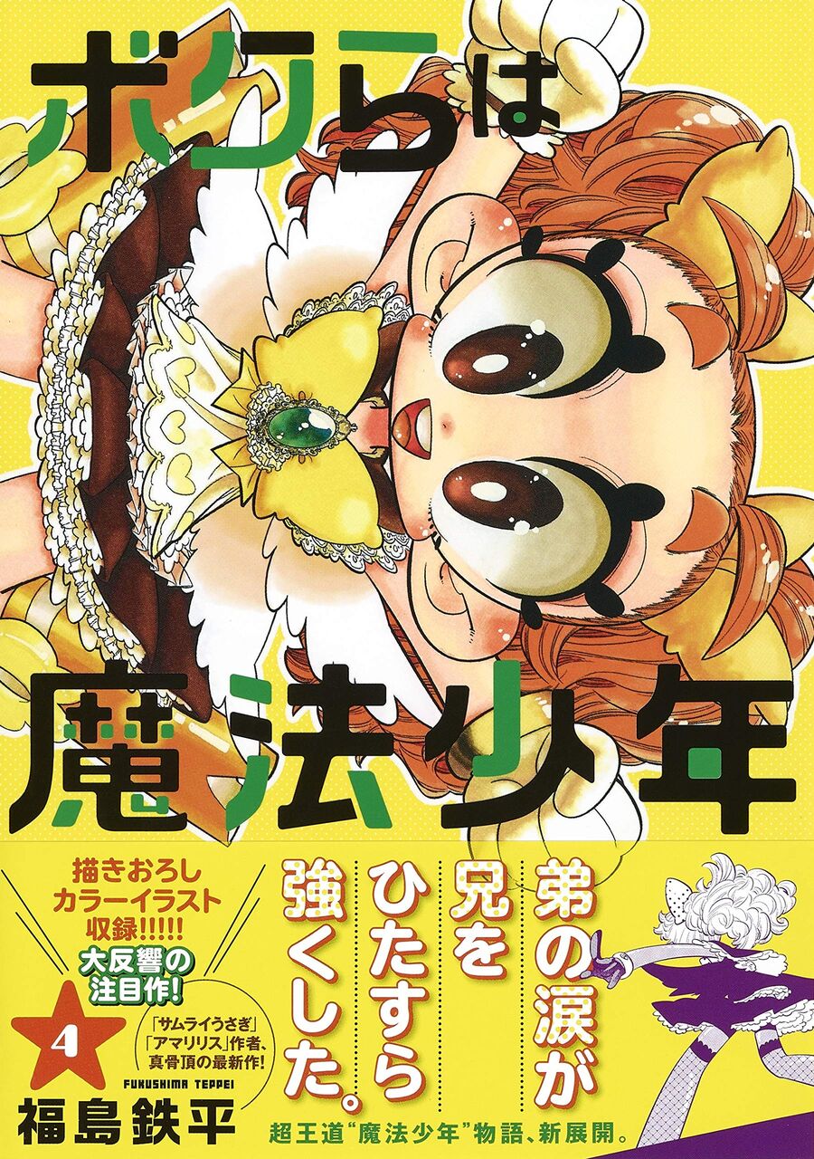 生涯一漫画読者 生涯一漫画読者