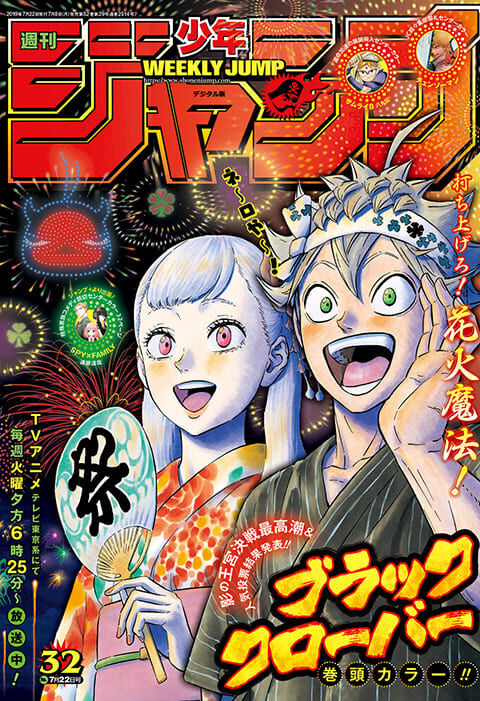 上弦の壱 圧倒的 ジャンプ32号 生涯一漫画読者 上弦の壱 圧倒的 ジャンプ32号 生涯一漫画読者