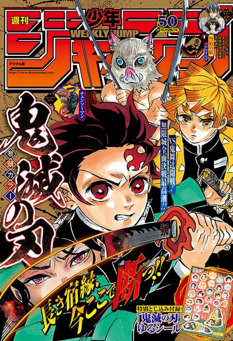轟家のピリピリ食卓 ジャンプ５０号 生涯一漫画読者