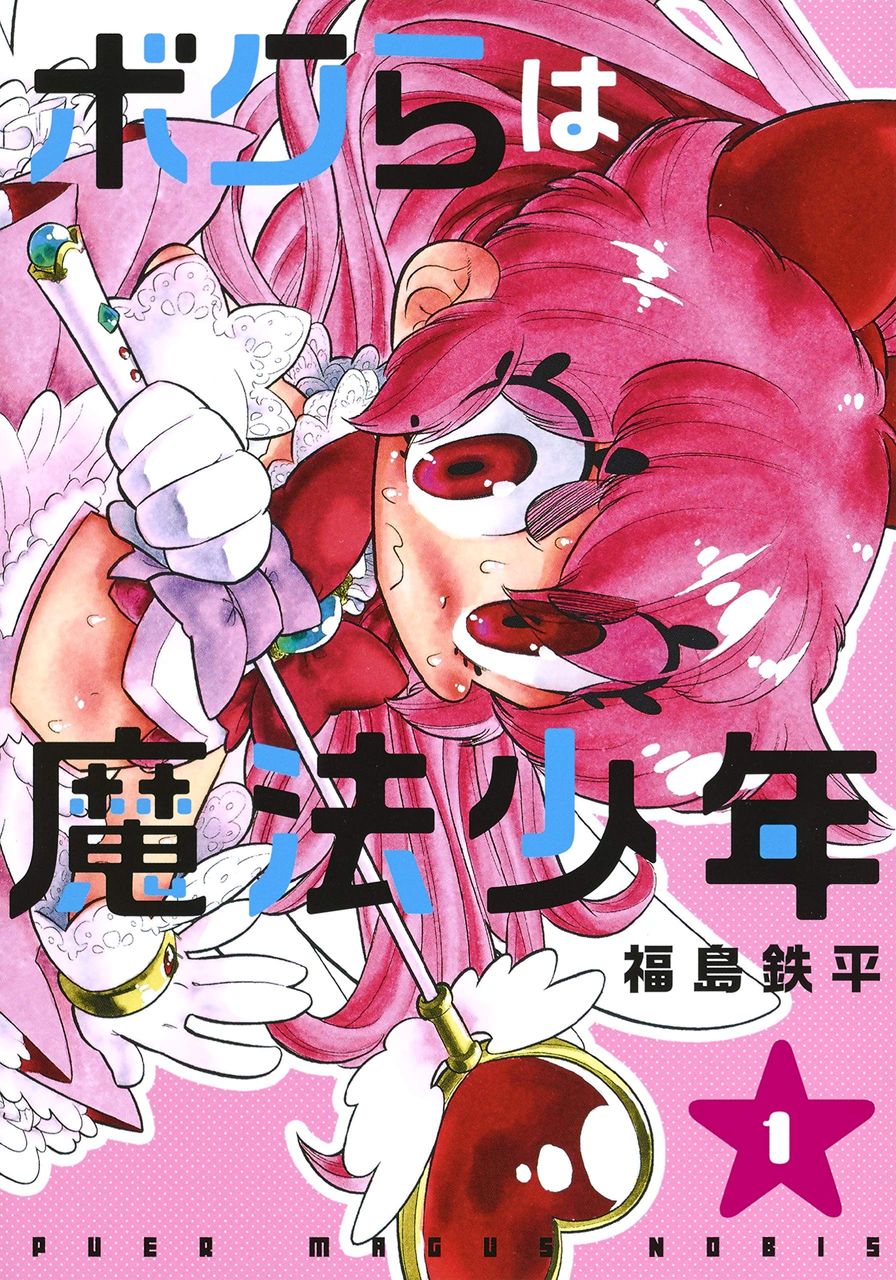 18年12月 生涯一漫画読者 18年12月 生涯一漫画読者
