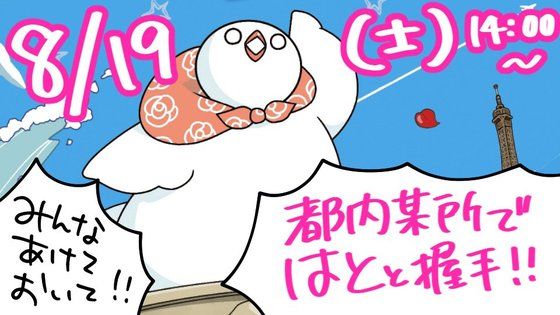藤田里奈先生のサイン会へ行ってきました 生涯一漫画読者 藤田里奈先生のサイン会へ行ってきました 生涯一漫画読者