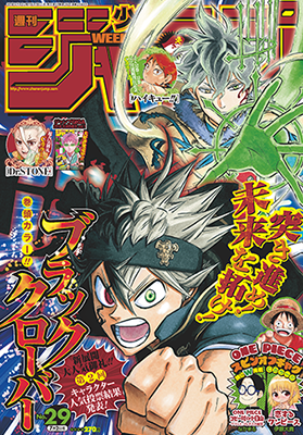 アスタが1位ですよ ジャンプ29号 生涯一漫画読者 アスタが1位ですよ ジャンプ29号 生涯一漫画読者