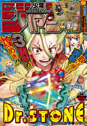 獅子王司 復活 ジャンプ14号 生涯一漫画読者 獅子王司 復活 ジャンプ14号 生涯一漫画読者