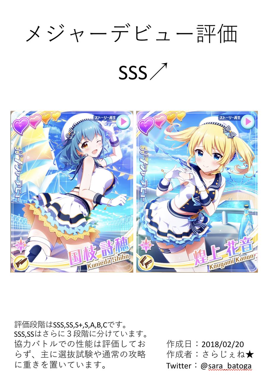 バトルガール 協力