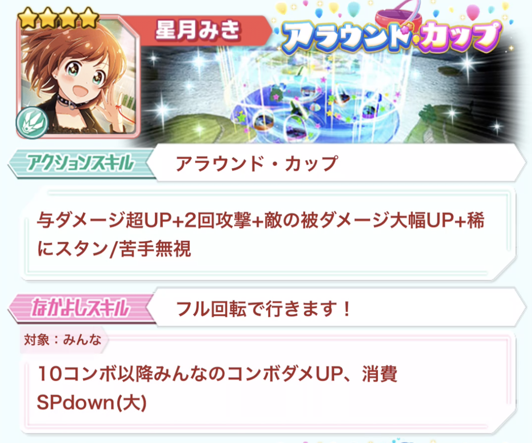 運命の赤い糸カード評価 さらじぇねのバトルガール録 運命の赤い糸カード評価 さらじぇねのバトルガール録