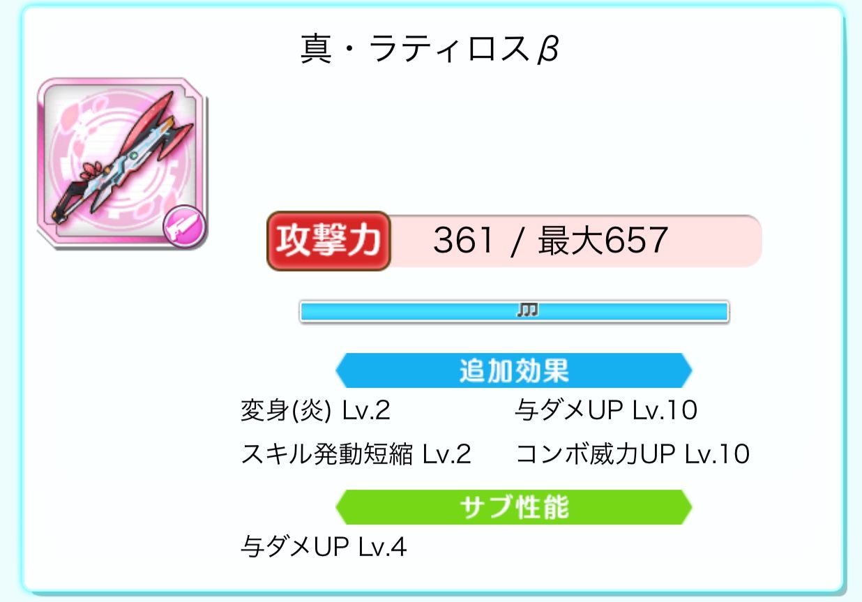 バースデー葵評価 さらじぇねのバトルガール録 バースデー葵評価 さらじぇねのバトルガール録